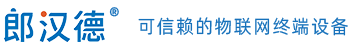 U8集团LonHand - 可信赖的物联网终端设备